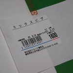 スーパーカネハチ - １６００円じゃまあまあ安いかな～