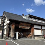 ほうとう不動 - 