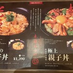 秋田比内地鶏生産責任者の店　本家あべや - 