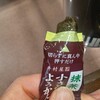 イムラヤモッタイナイヤ - 