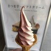 さつま芋・ソフトクリームスタンド