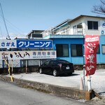 いっしょう - 