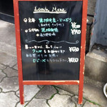 赤忠 - 昼のメニュー