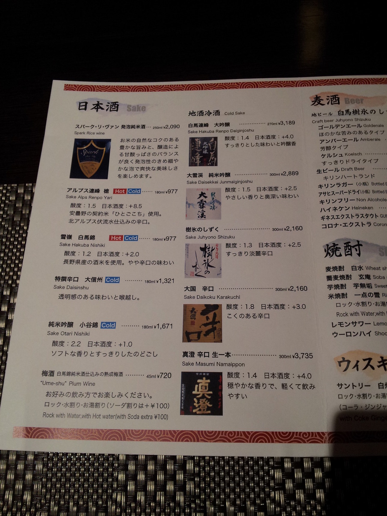 万葉 name=
