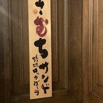 珈琲館 ロックヴィラ - 