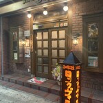 珈琲館 ロックヴィラ - 
