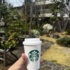 スターバックスコーヒー - 