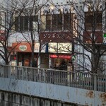 立呑処　へそ - 