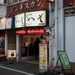 立呑処　へそ - 