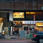 焼肉大山飯店 - 