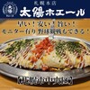 太陽ホエール - ■鉄板リョウヘイ焼き　720円