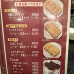 珈琲館 ロックヴィラ - 