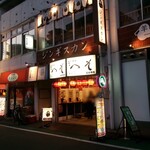 立呑処　へそ - 