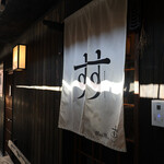 すするか、すすらんか。 - 