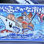 焼がきハウス - 