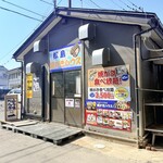 焼がきハウス - 