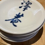 沢庵 - 料理写真: