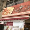 胡麻屋くれぇぷ堂 - 