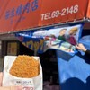 笹生精肉店 まつばや - 