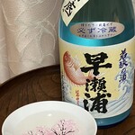三宅彦右衛門酒造 - 