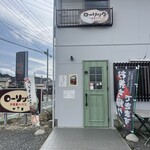 お食事ハウス ローリック - 店外観