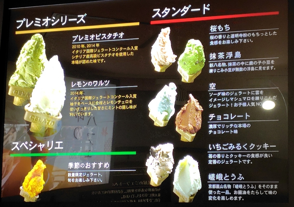 メニュー写真 : 新八茶屋 （しんぱちちゃや） - 嵐山（京福