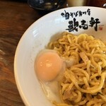 歌志軒 - 