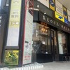 洋食工房パセリ - 
