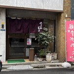 川一 - 