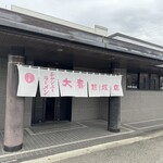 大喜 - 