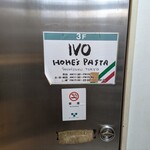 IVO ホームズパスタ - 