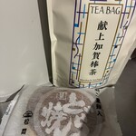 松岡軒 - 