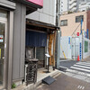 天ぷらいちかわ - 