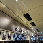 湯河原 飯田商店 - 