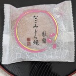 なごみの米屋 - 