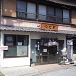つたや - 