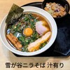 つけ麺 たけもと - 
