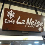 café ラ・ネージュ - 