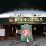 Sweets Ranberse - この中にあります