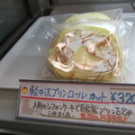 スイーツランベルセ - ロールケーキ断面