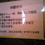 三田屋本店 - メニュー④(お子様)