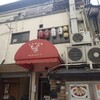 サラダの店サンチョ - 