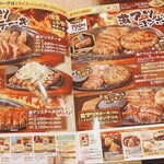 ステーキのどん - 2026年3月現在のメニュー