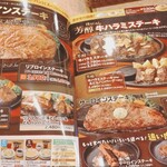ステーキのどん - 2026年3月現在のメニュー