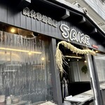 炭火串焼物語 SAKE - 