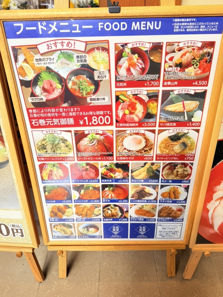 石巻元気食堂