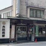 大社煎餅 - 