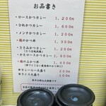 とんかつ檍のカレー屋 いっぺこっぺ - 