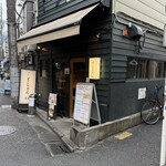 北千住 ビストロ男前 - 