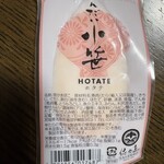 佐々直 - 